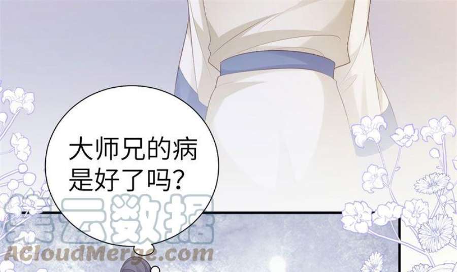 修真奶爸惹不起114 早知今日，何必当初