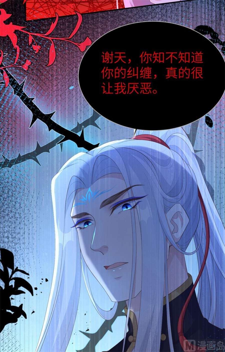 修真奶爸惹不起114 早知今日，何必当初