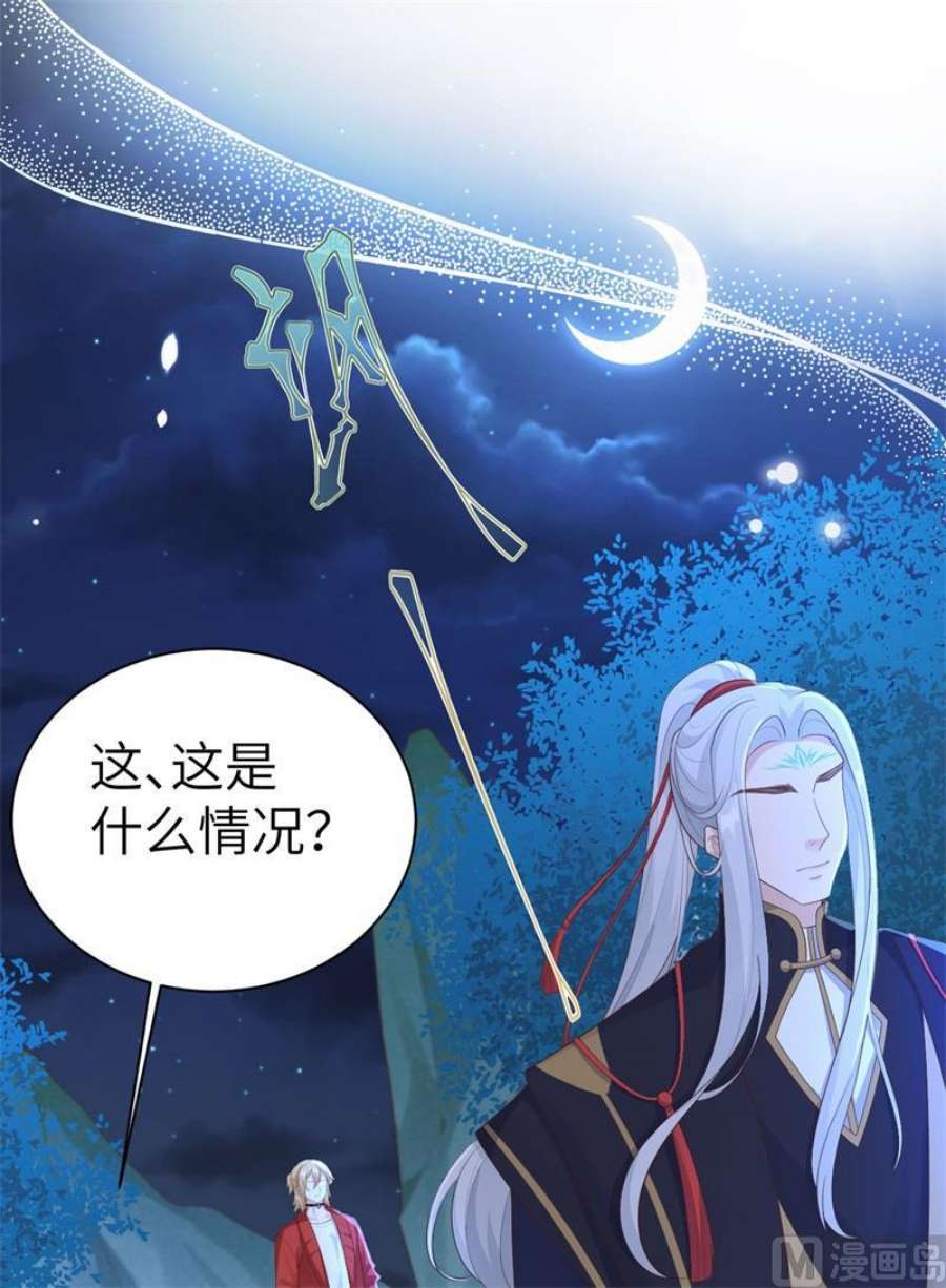 修真奶爸惹不起114 早知今日，何必当初