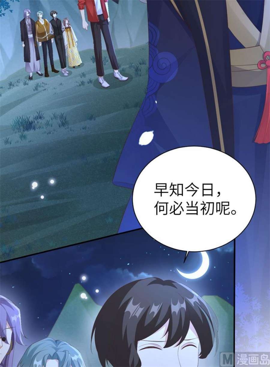 修真奶爸惹不起114 早知今日，何必当初