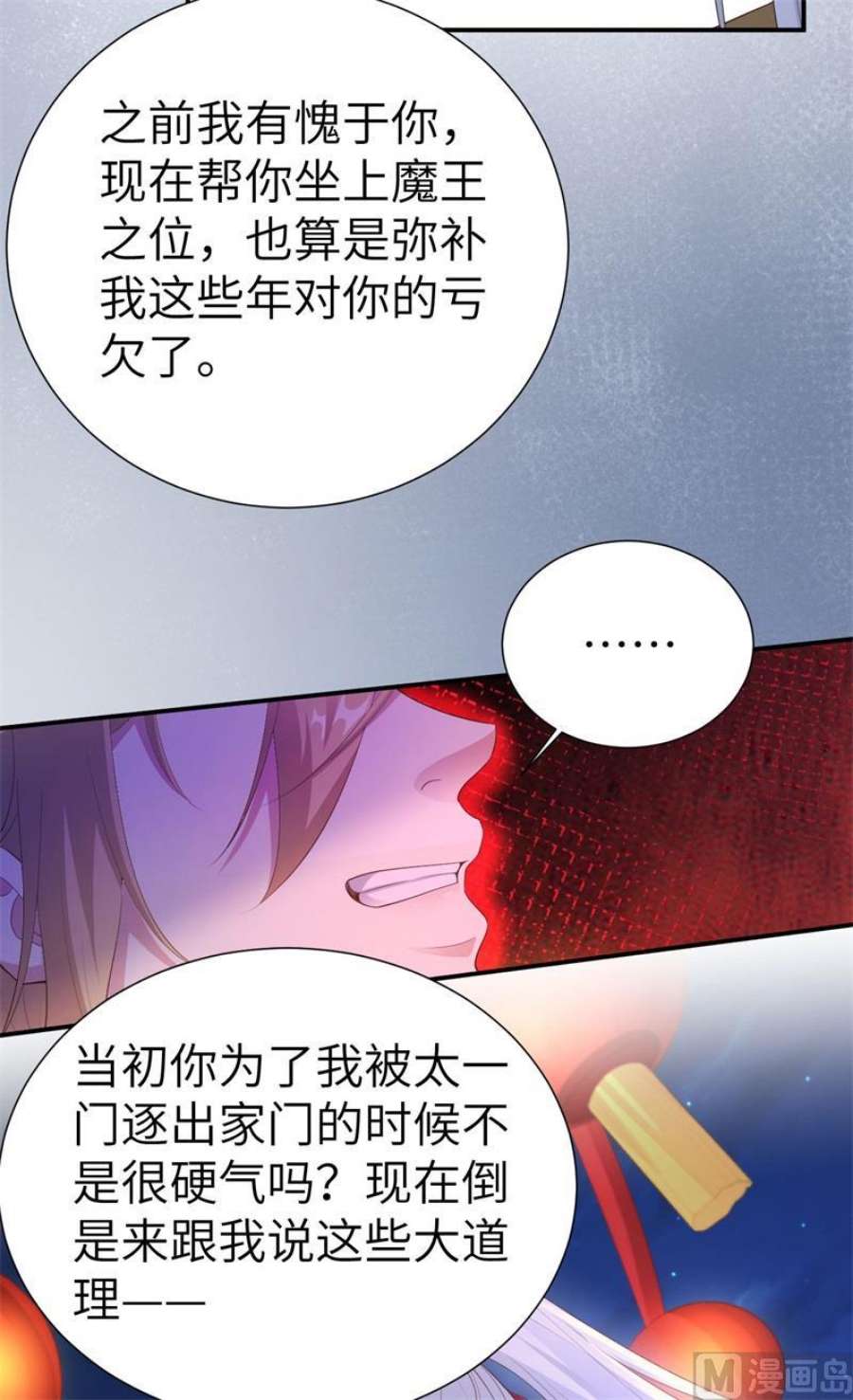 修真奶爸惹不起115 命不久矣