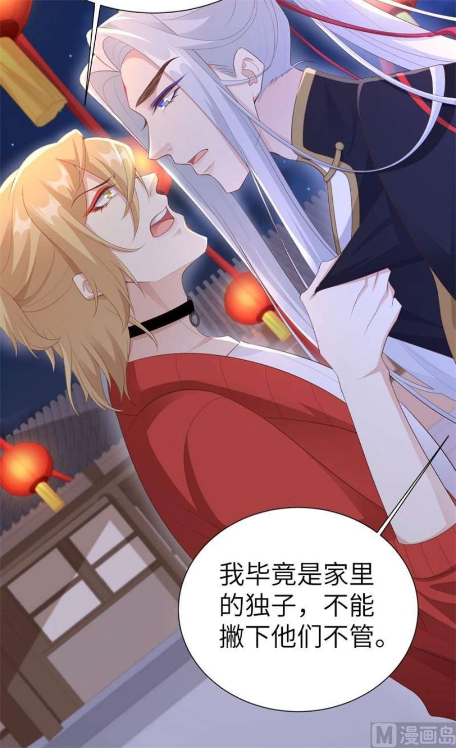 修真奶爸惹不起115 命不久矣