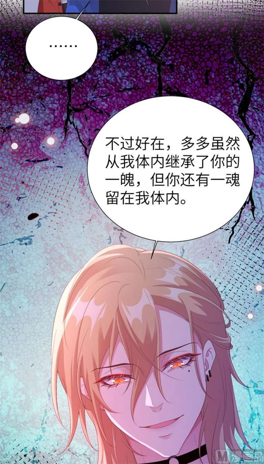 修真奶爸惹不起115 命不久矣