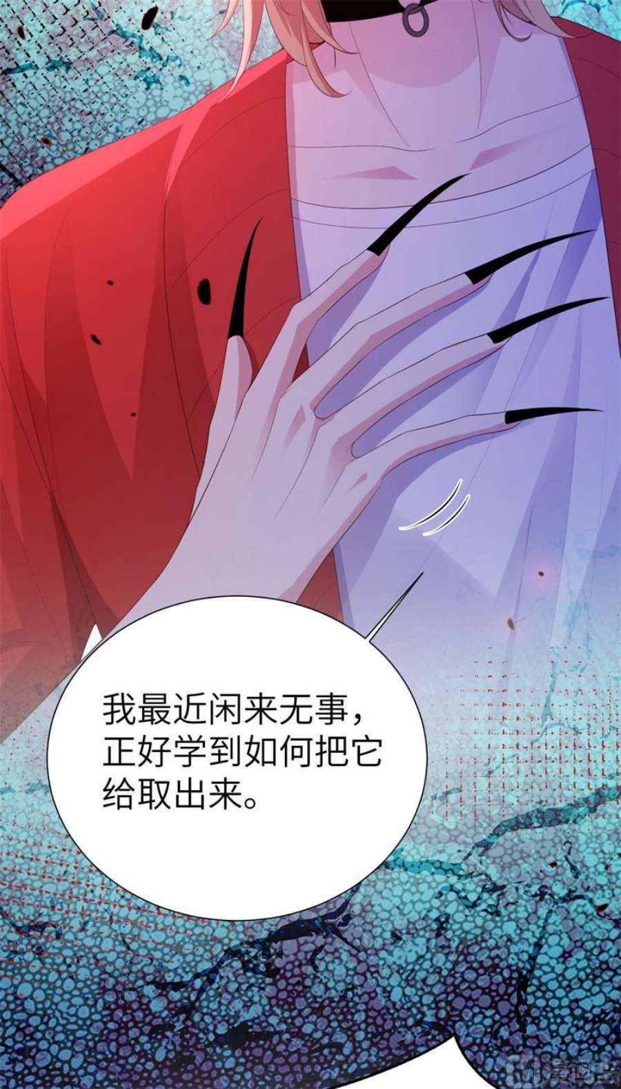 修真奶爸惹不起115 命不久矣