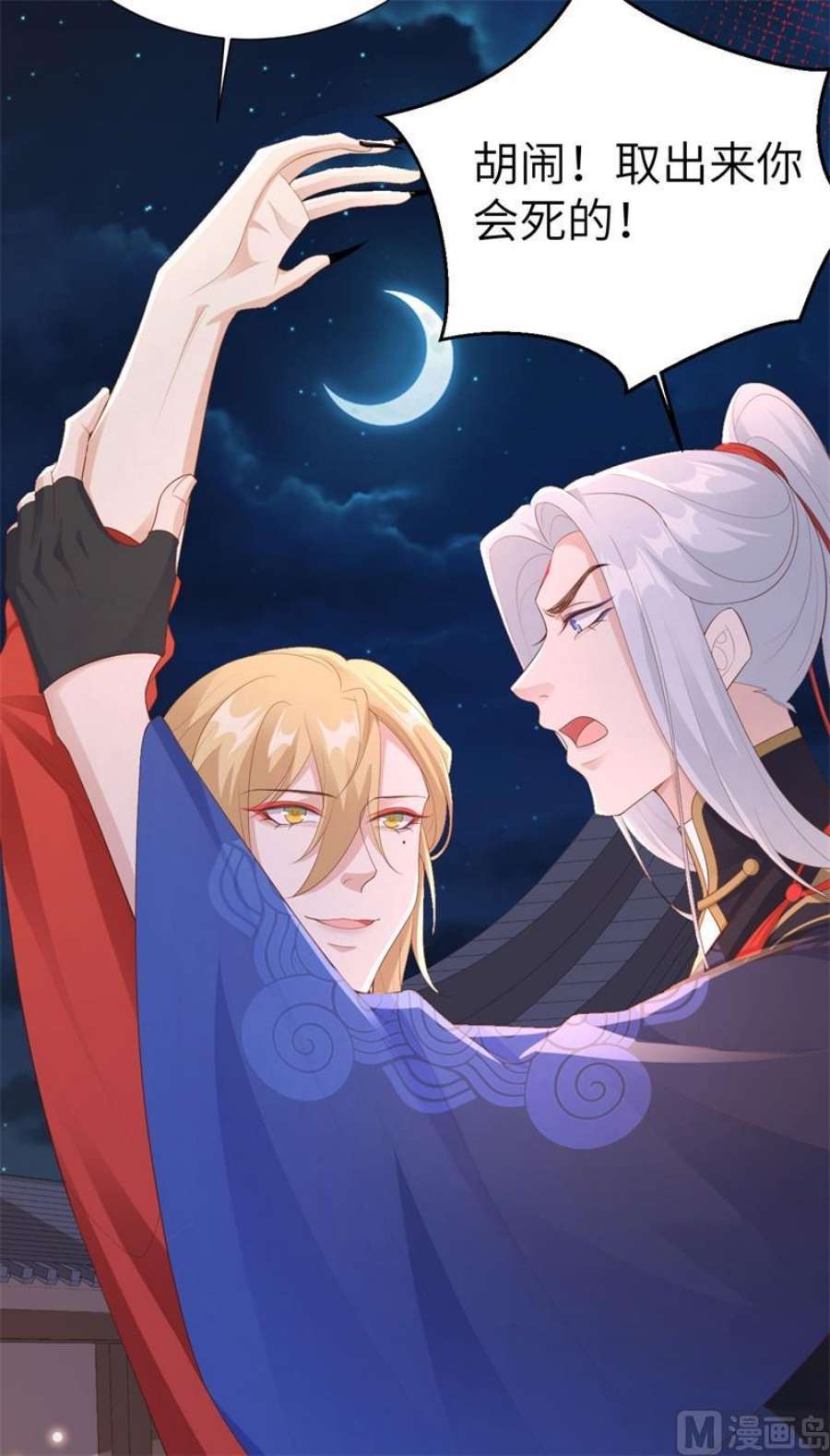 修真奶爸惹不起115 命不久矣