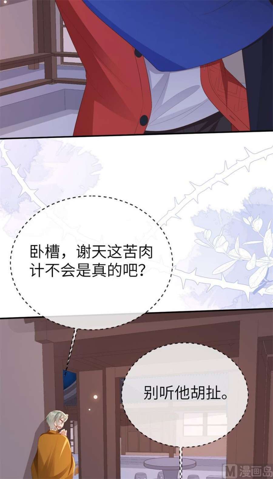修真奶爸惹不起115 命不久矣