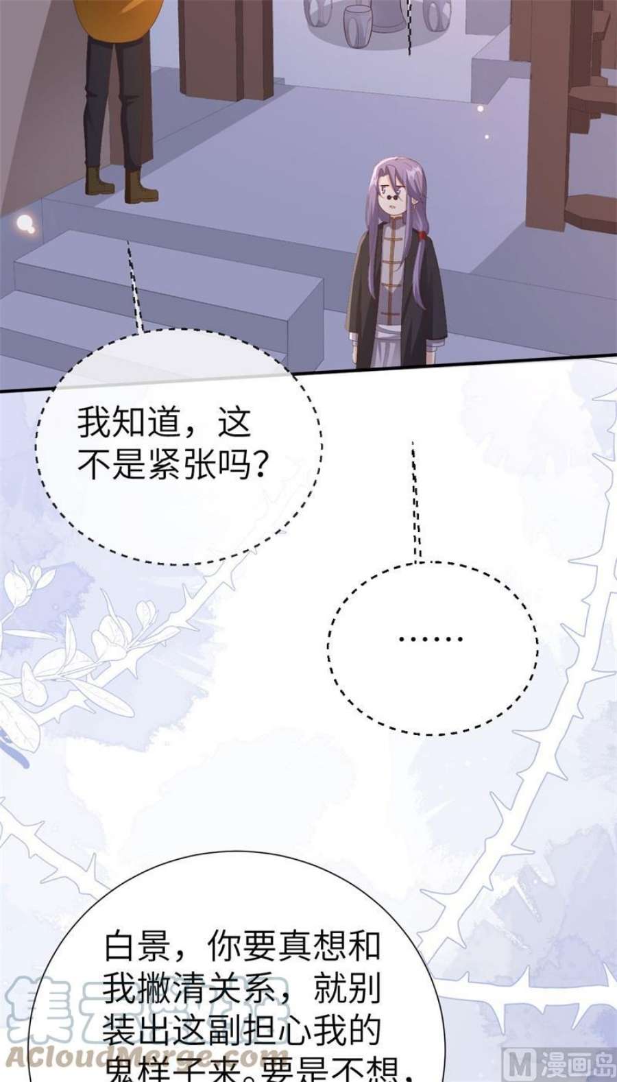 修真奶爸惹不起115 命不久矣