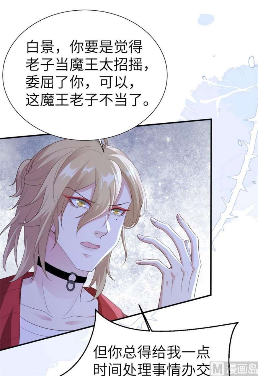 修真奶爸惹不起115 命不久矣