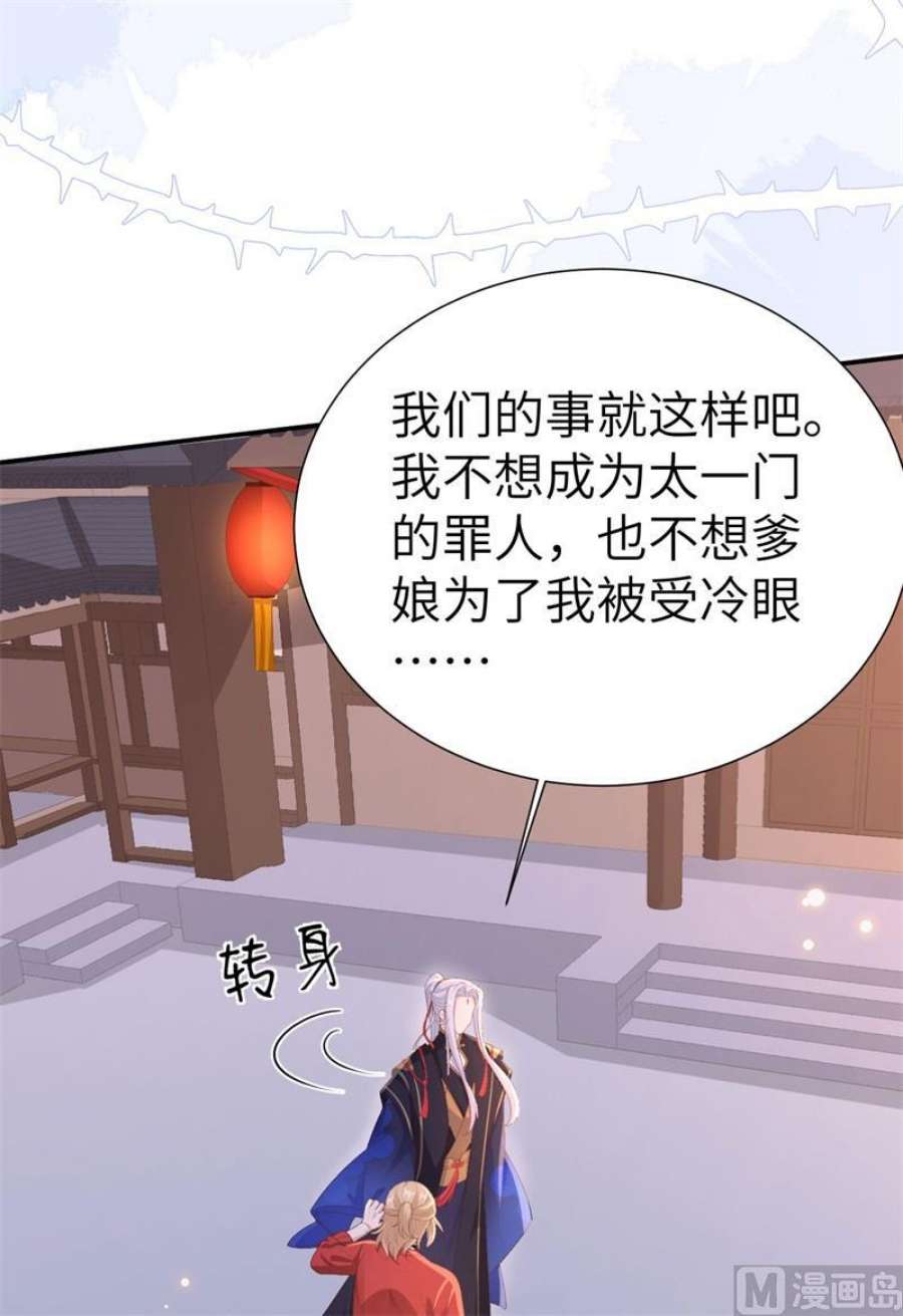 修真奶爸惹不起115 命不久矣