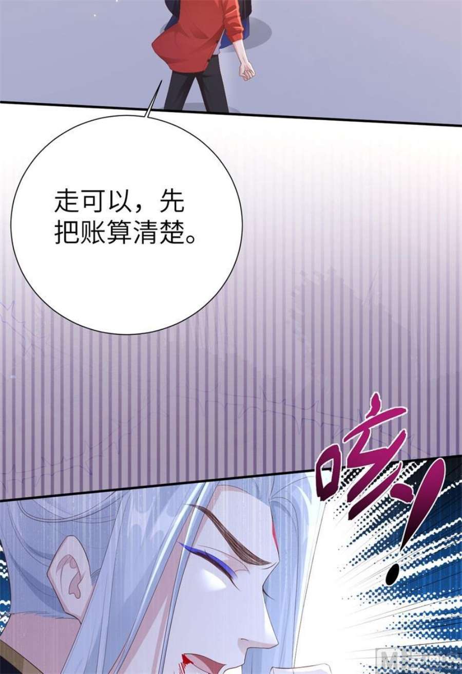 修真奶爸惹不起115 命不久矣