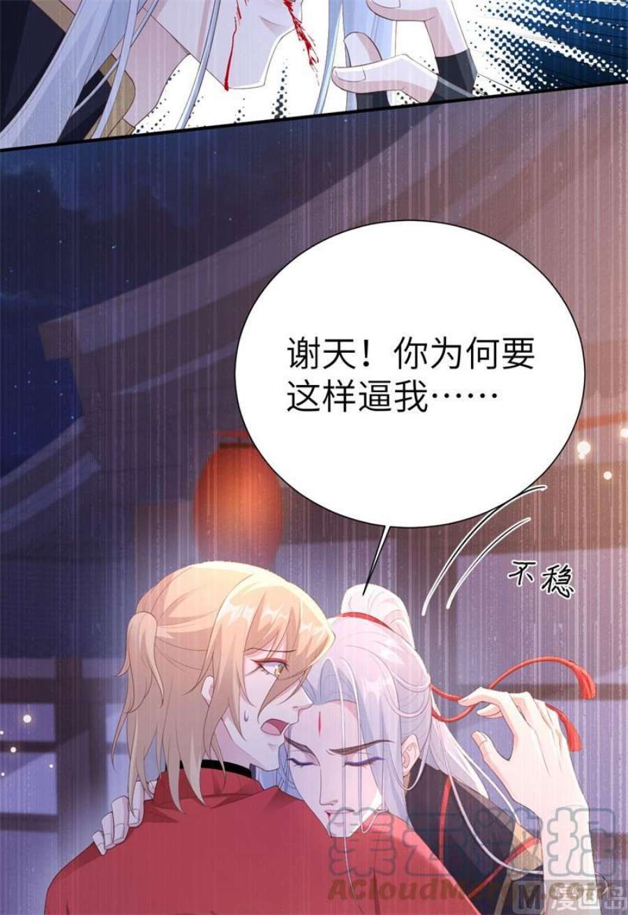 修真奶爸惹不起115 命不久矣