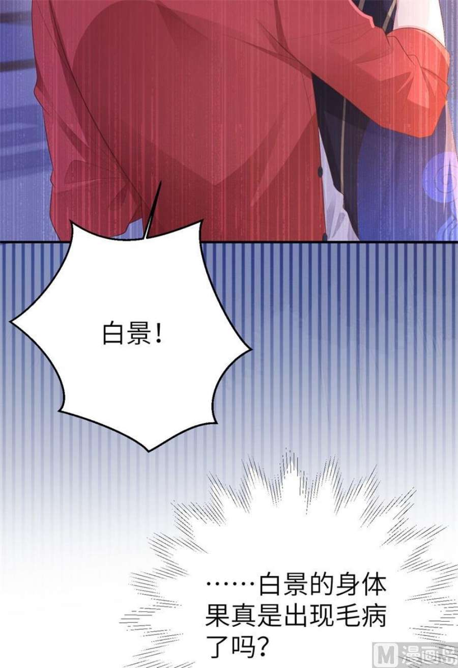 修真奶爸惹不起115 命不久矣