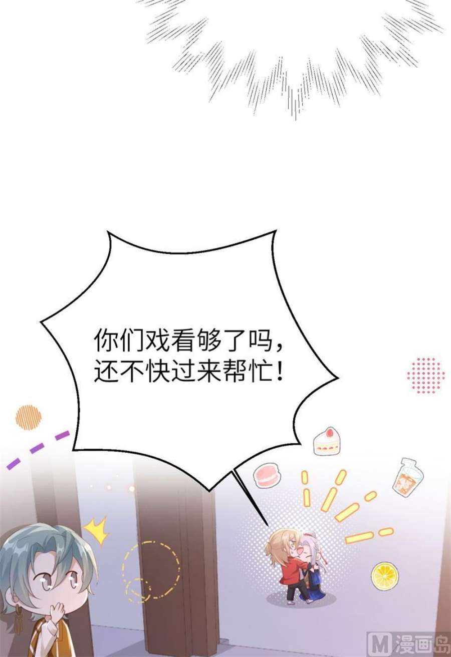 修真奶爸惹不起115 命不久矣