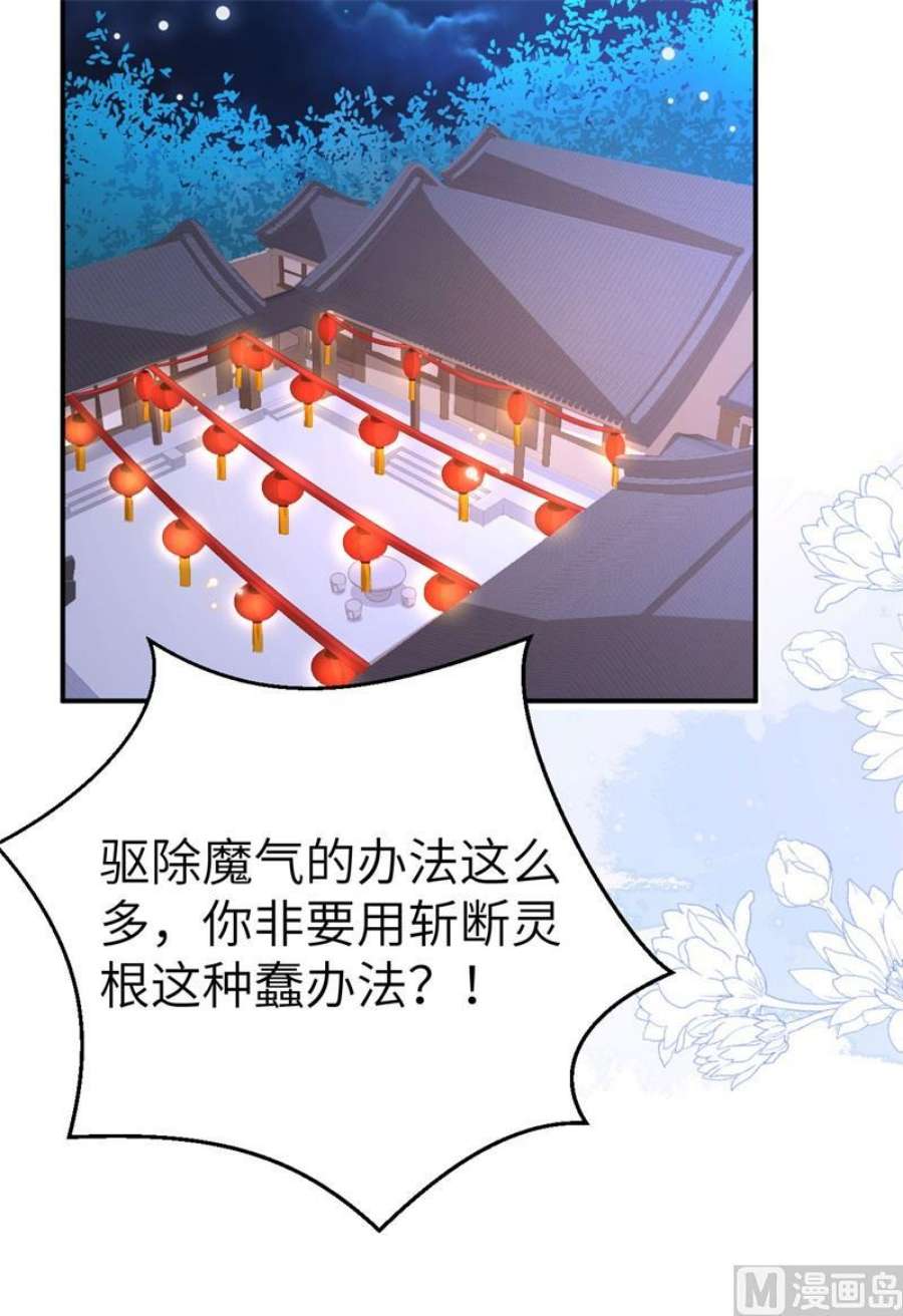 修真奶爸惹不起115 命不久矣
