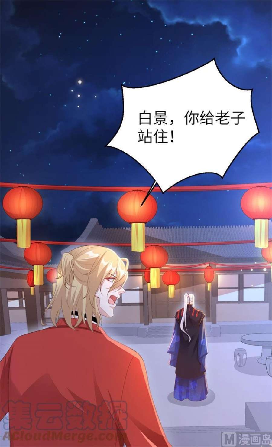 修真奶爸惹不起115 命不久矣