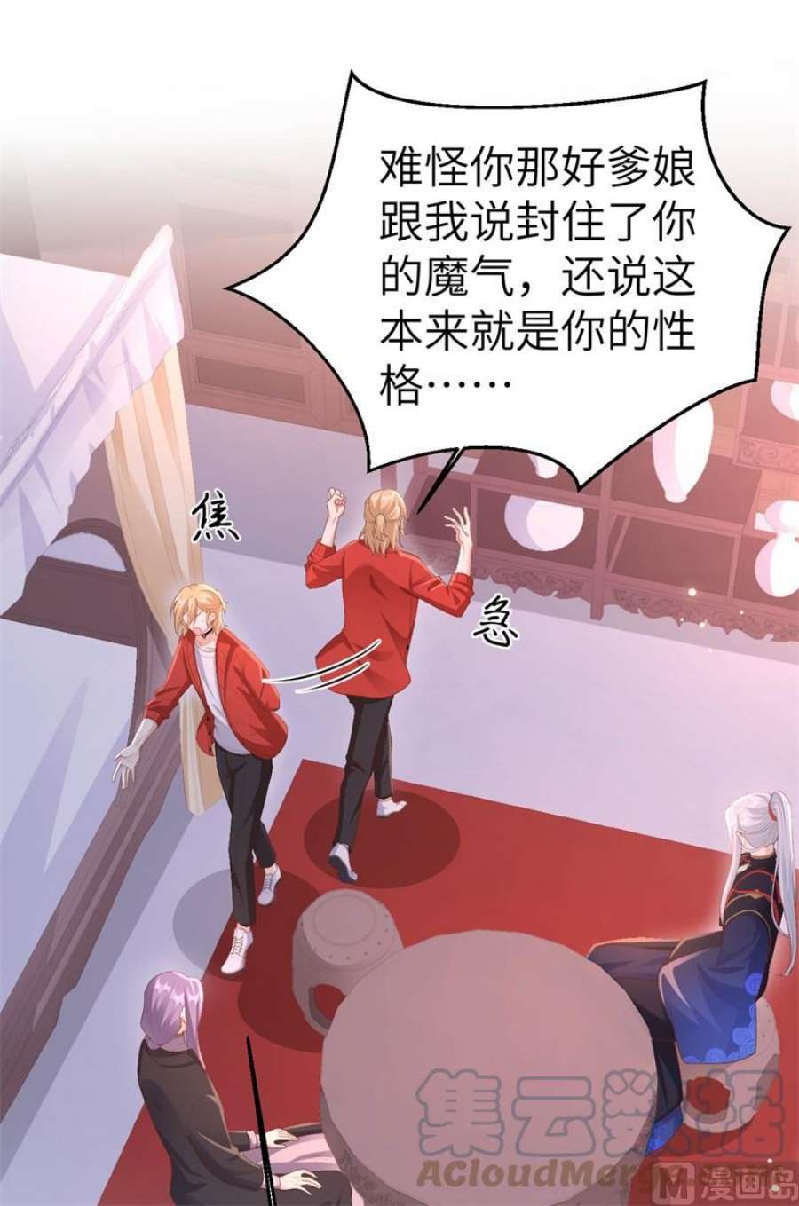 修真奶爸惹不起115 命不久矣