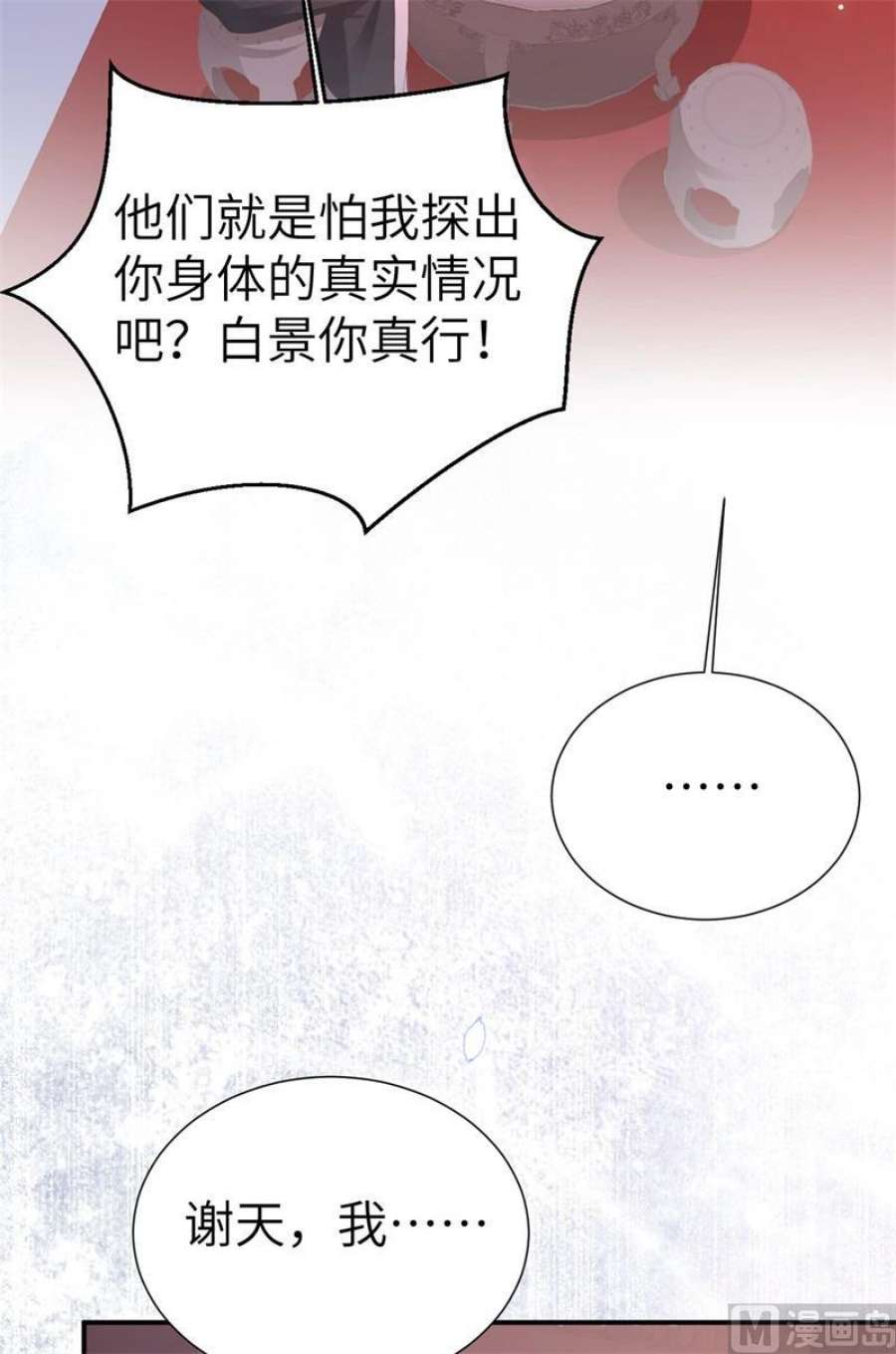 修真奶爸惹不起115 命不久矣