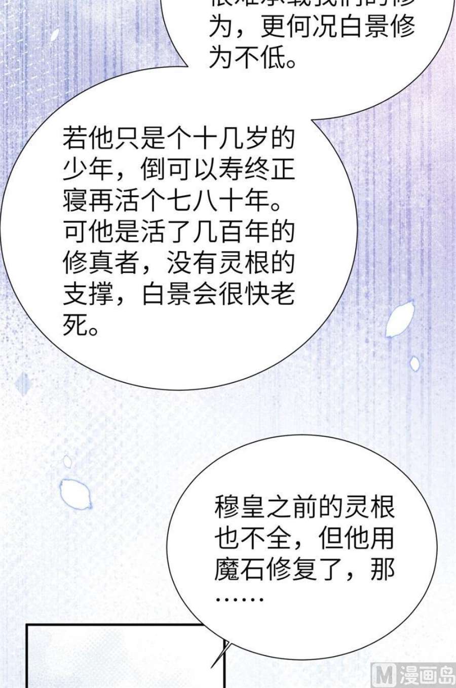 修真奶爸惹不起115 命不久矣