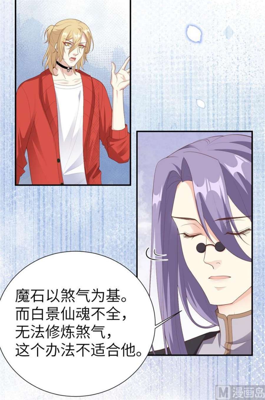 修真奶爸惹不起115 命不久矣