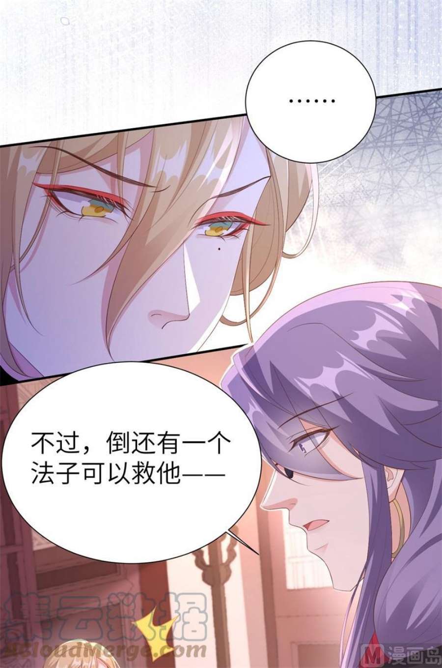 修真奶爸惹不起115 命不久矣