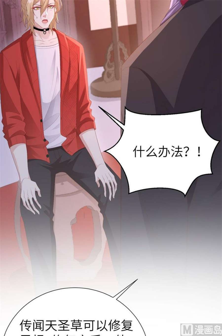 修真奶爸惹不起115 命不久矣