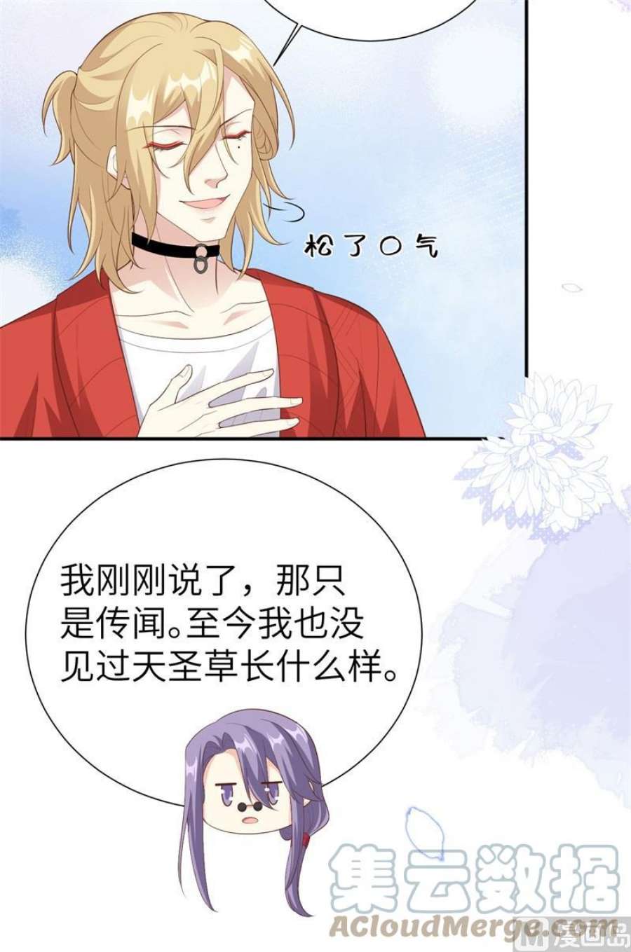 修真奶爸惹不起115 命不久矣