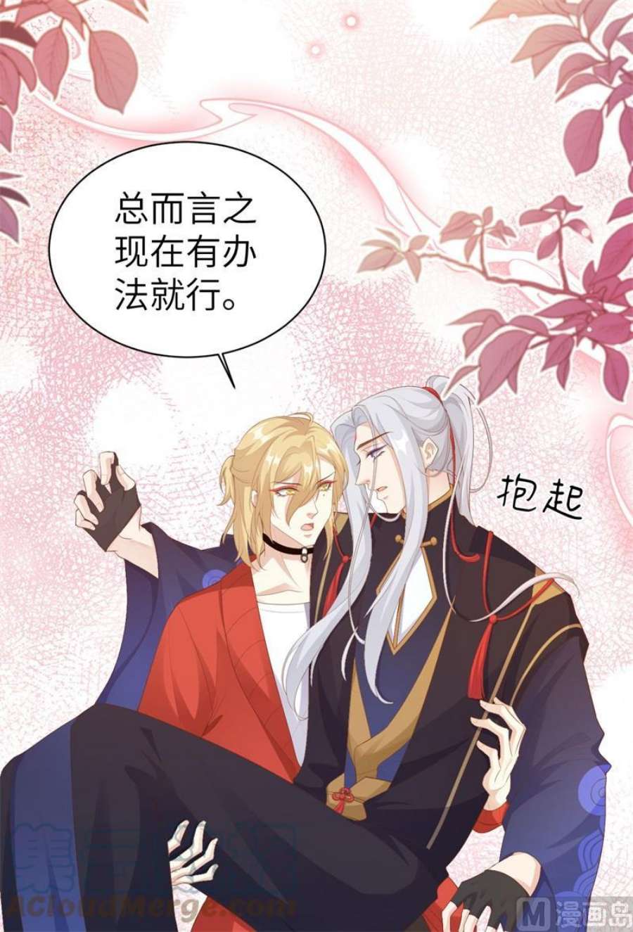 修真奶爸惹不起115 命不久矣