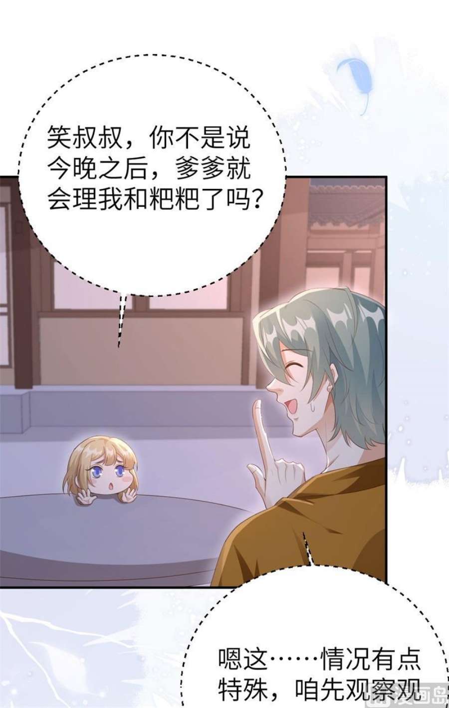 修真奶爸惹不起115 命不久矣