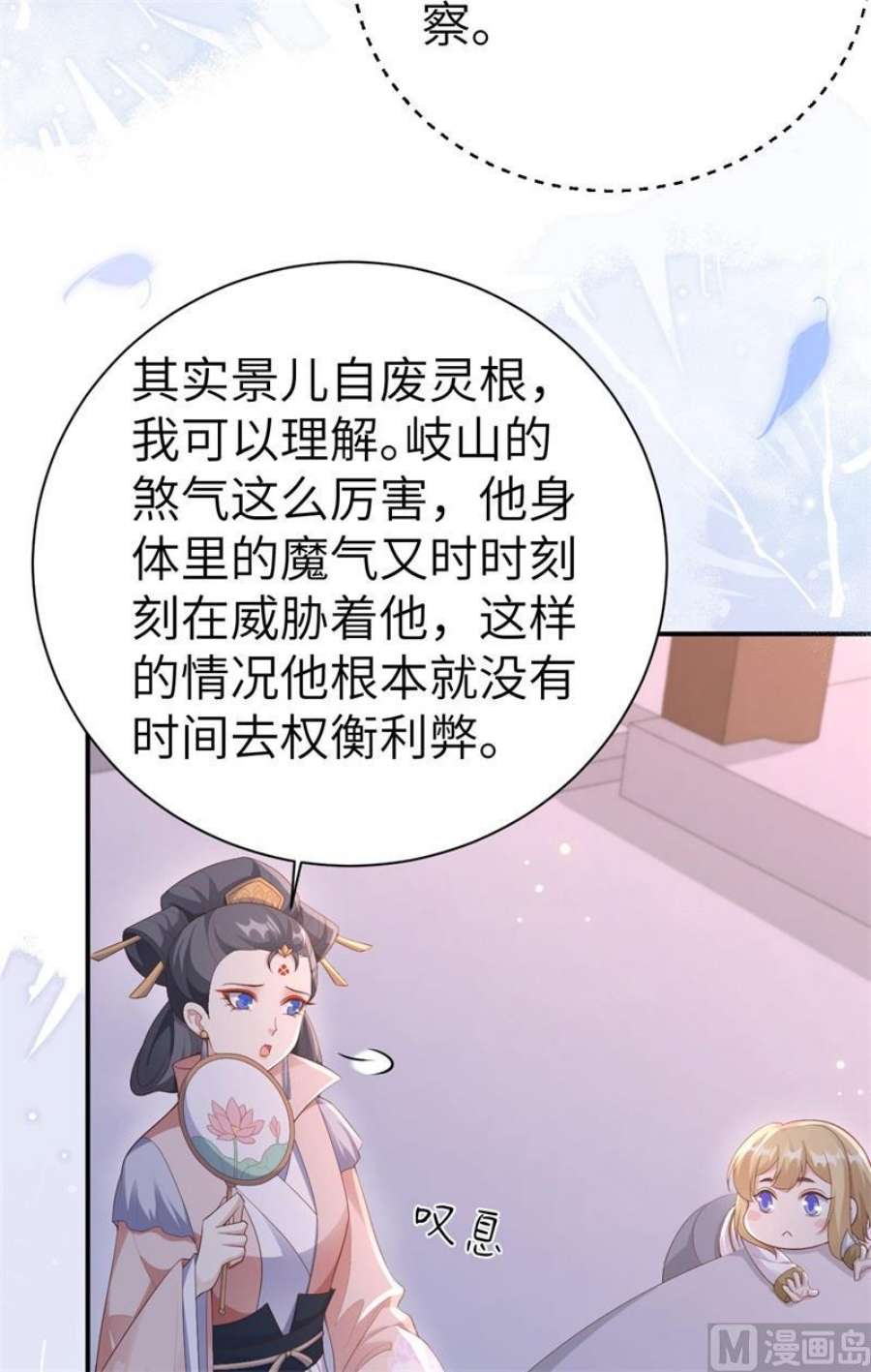 修真奶爸惹不起115 命不久矣