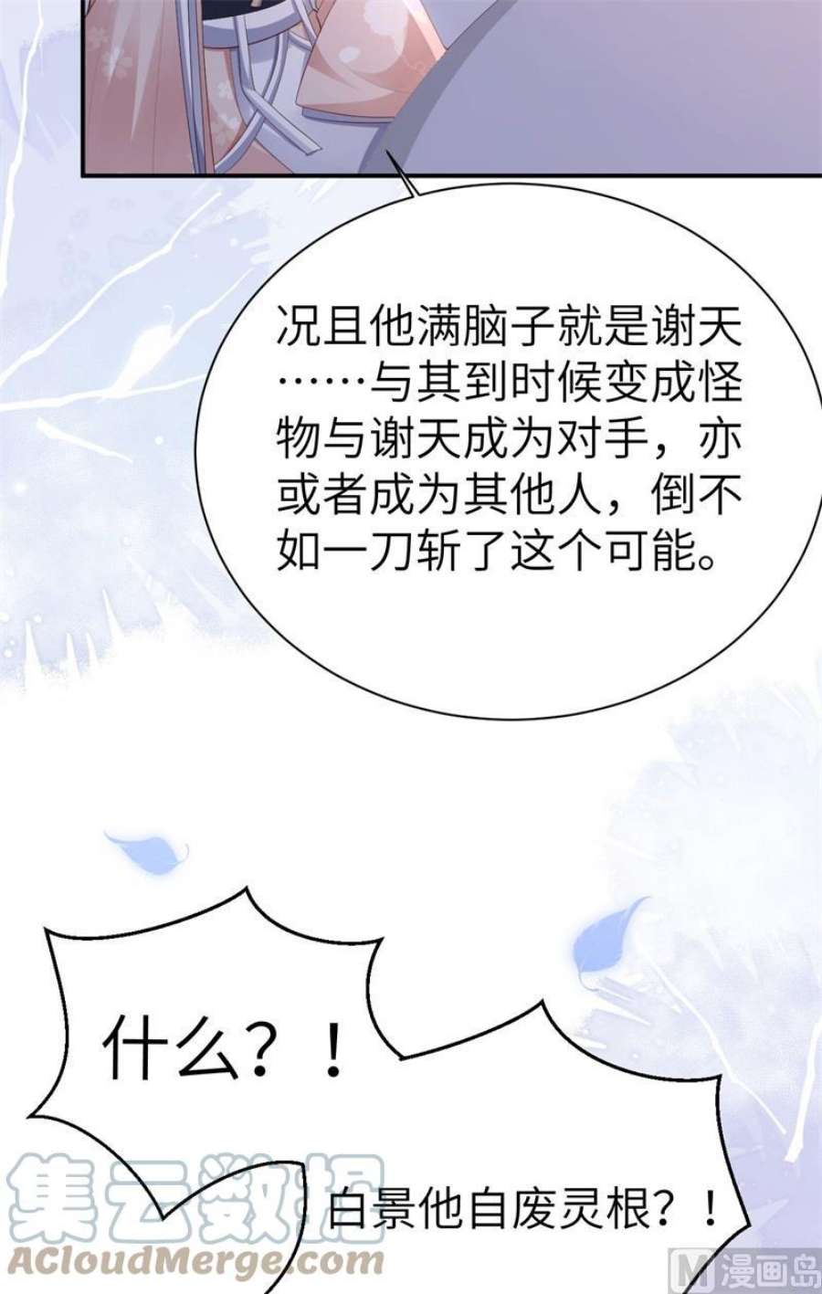 修真奶爸惹不起115 命不久矣