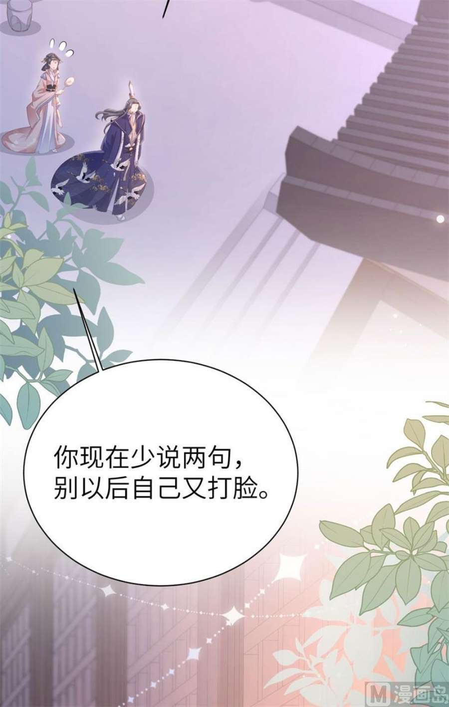 修真奶爸惹不起115 命不久矣