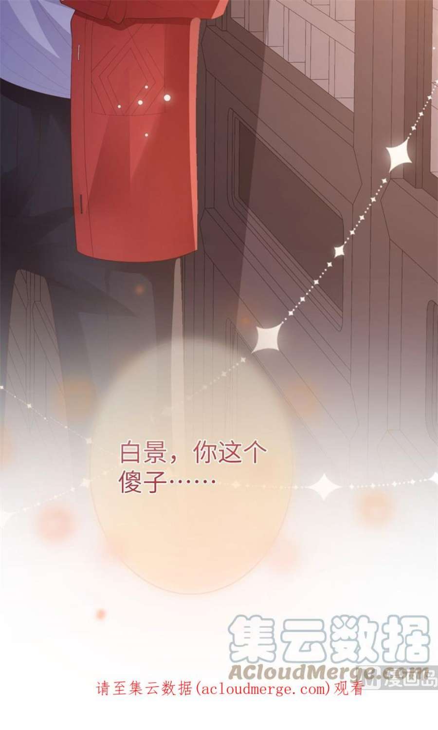 修真奶爸惹不起115 命不久矣