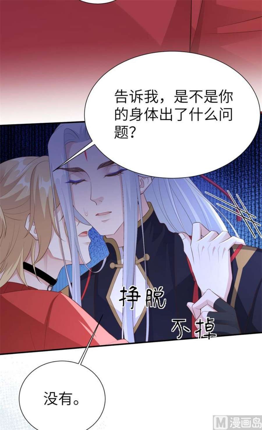 修真奶爸惹不起115 命不久矣