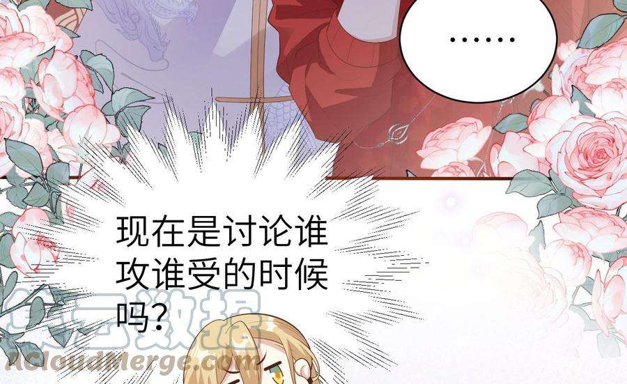 修真奶爸惹不起116 神仙眷侣