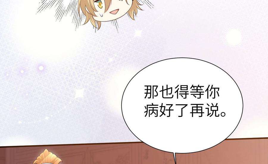 修真奶爸惹不起116 神仙眷侣