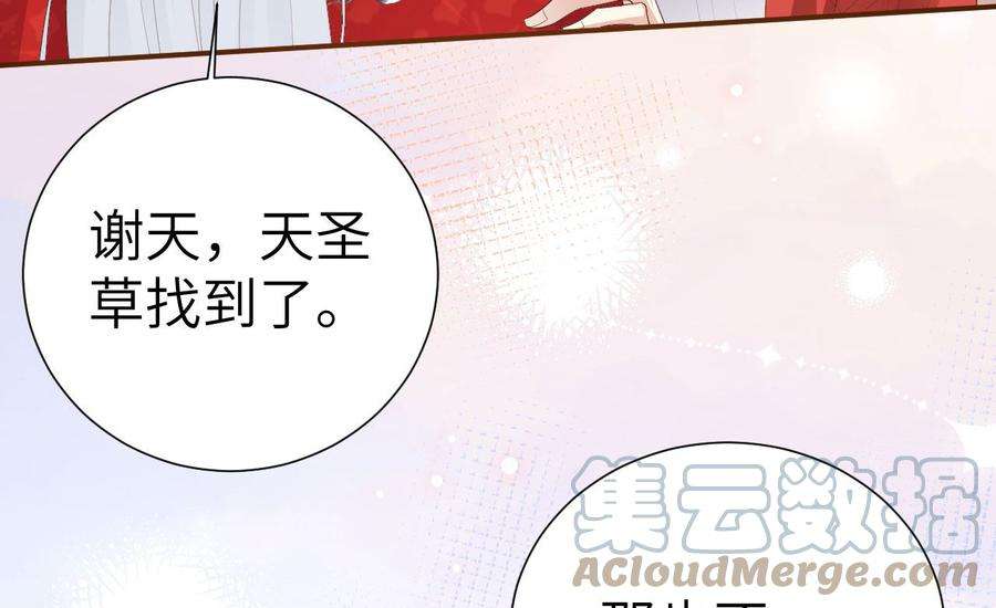 修真奶爸惹不起116 神仙眷侣