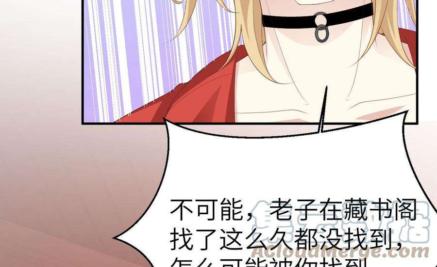 修真奶爸惹不起116 神仙眷侣