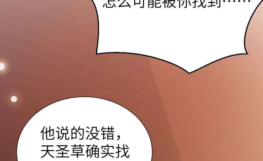 修真奶爸惹不起116 神仙眷侣