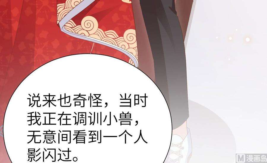 修真奶爸惹不起116 神仙眷侣