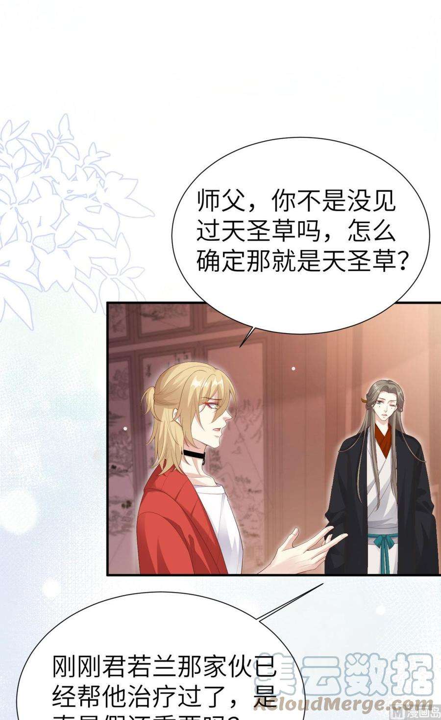 修真奶爸惹不起116 神仙眷侣