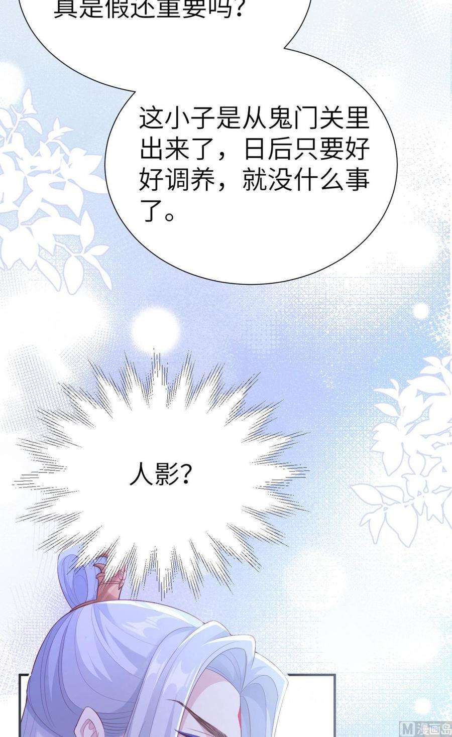 修真奶爸惹不起116 神仙眷侣