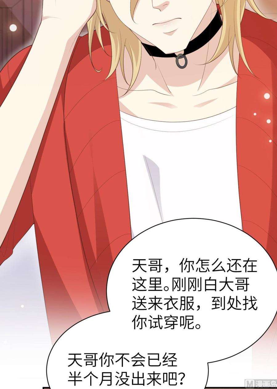 修真奶爸惹不起116 神仙眷侣