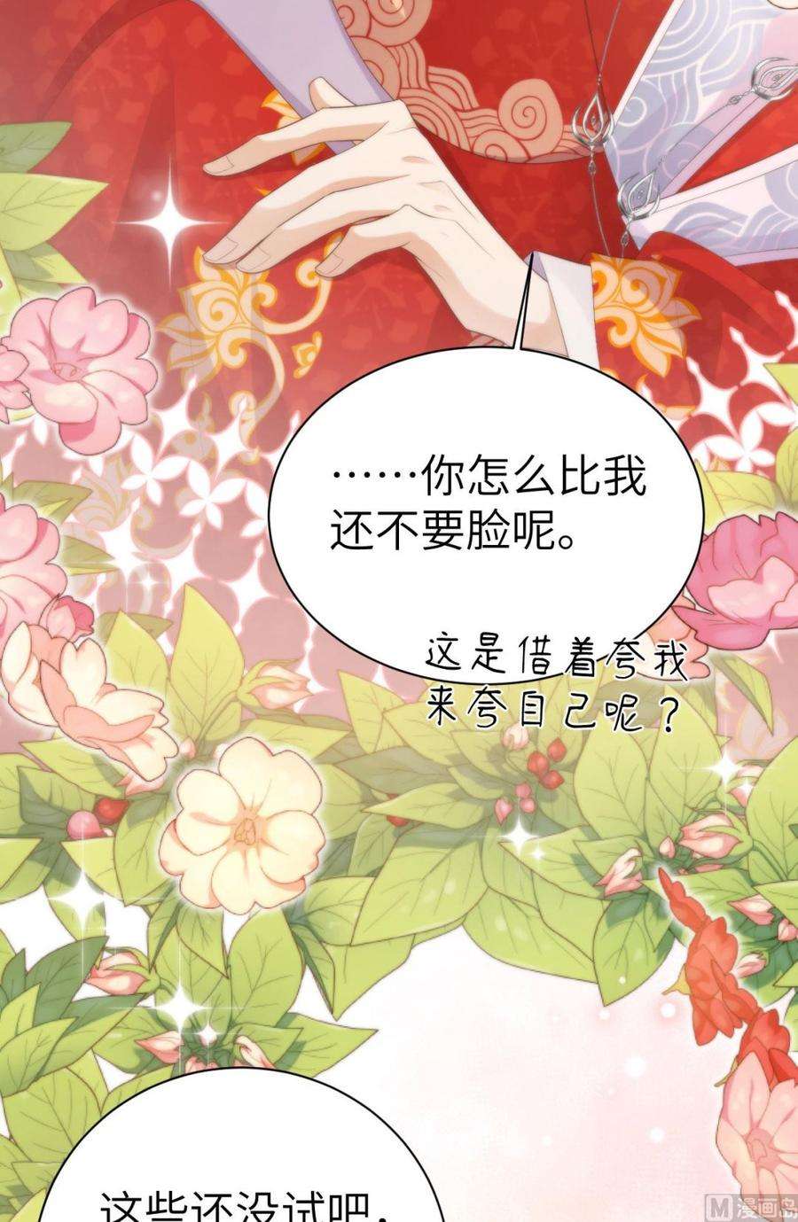 修真奶爸惹不起116 神仙眷侣
