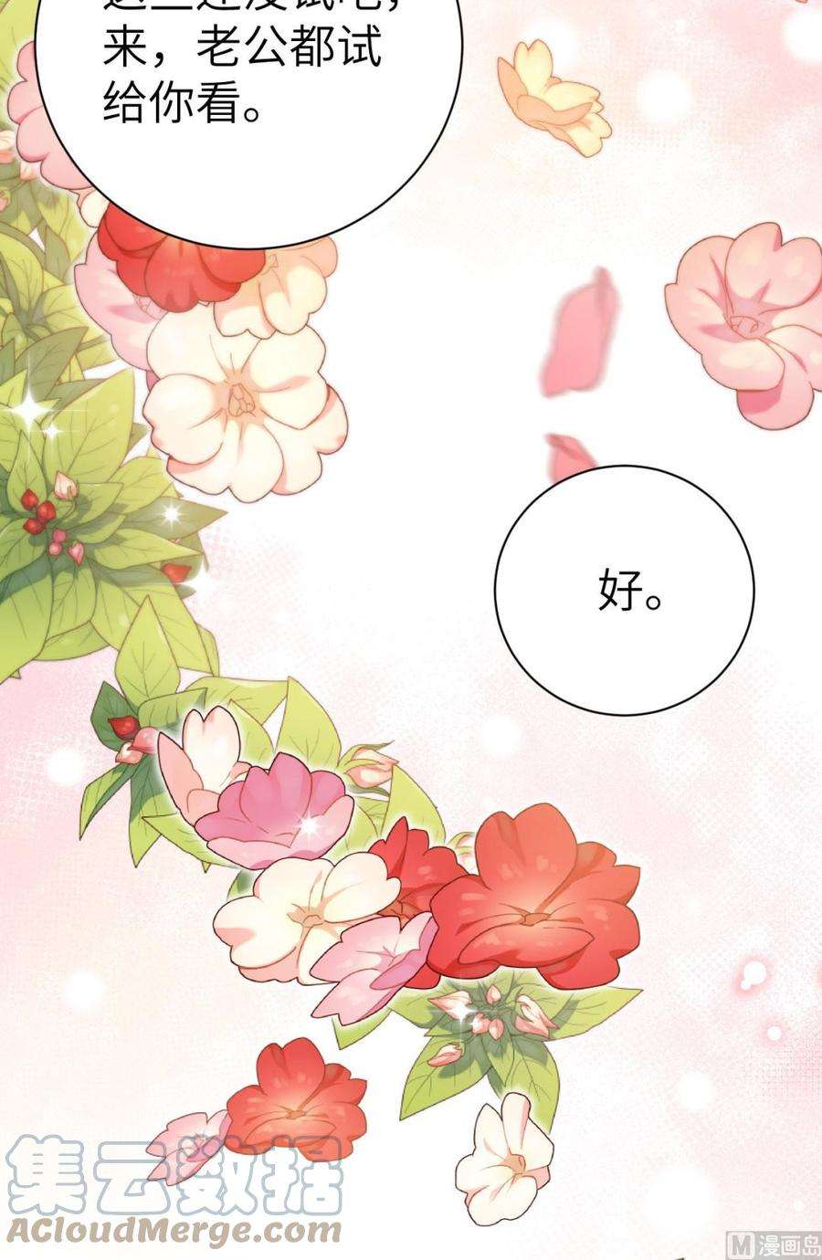 修真奶爸惹不起116 神仙眷侣