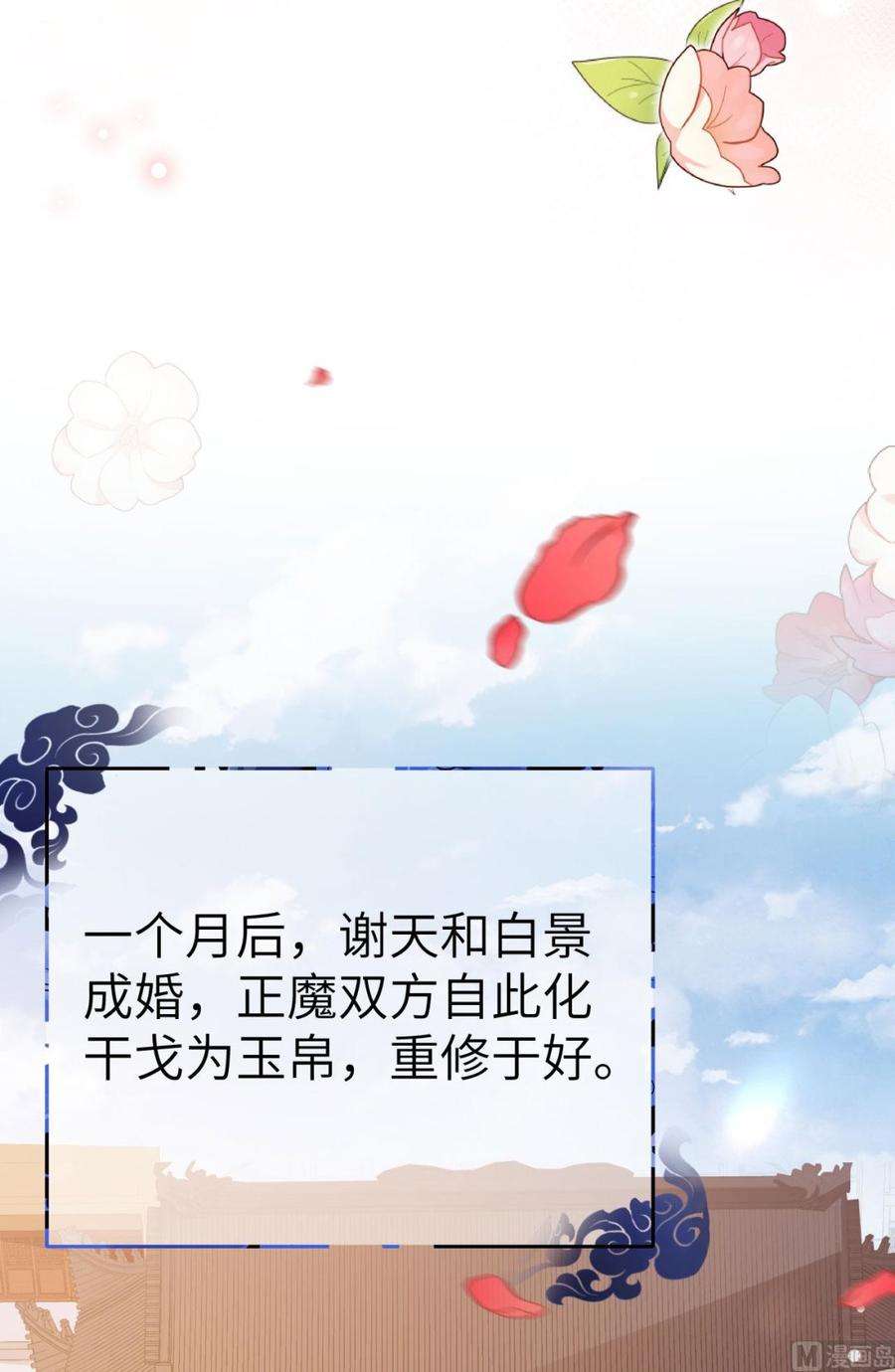 修真奶爸惹不起116 神仙眷侣