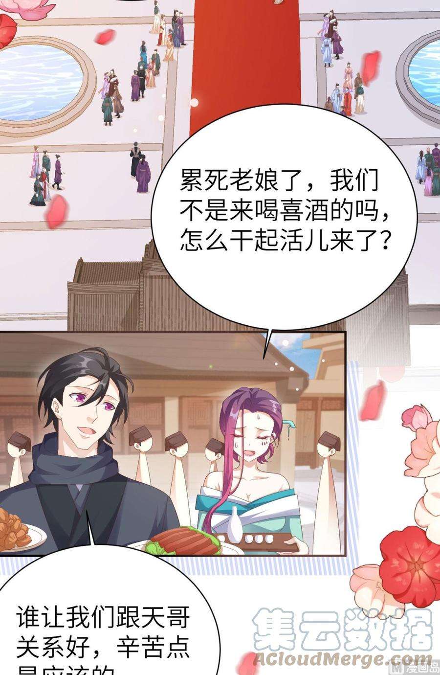 修真奶爸惹不起116 神仙眷侣