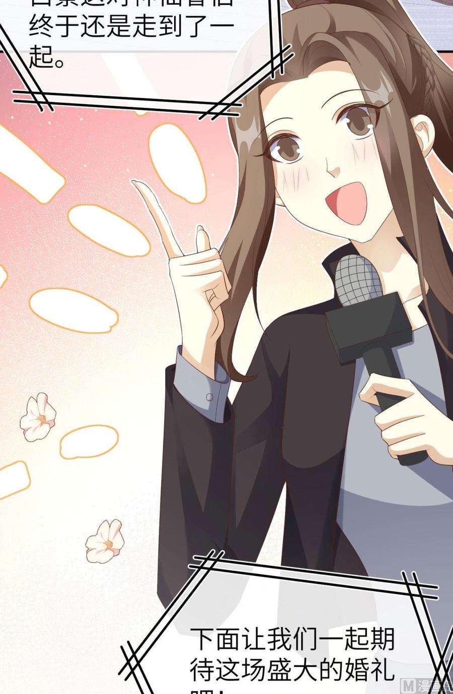 修真奶爸惹不起116 神仙眷侣