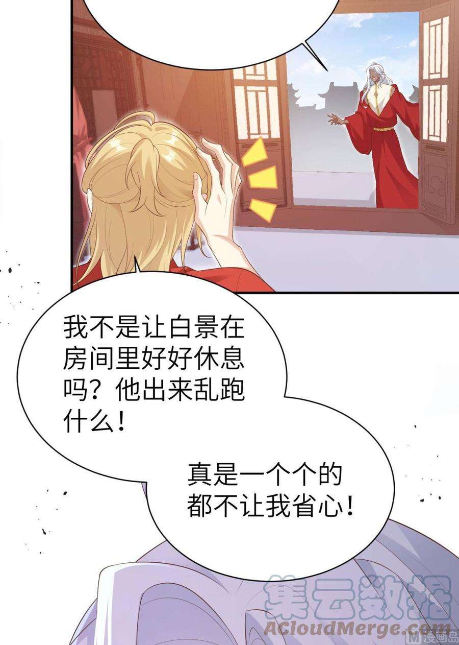 修真奶爸惹不起116 神仙眷侣