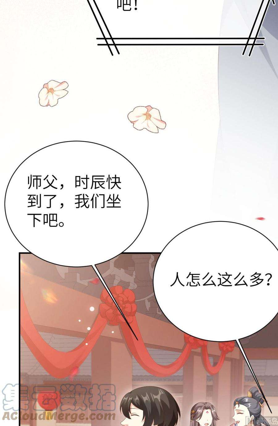 修真奶爸惹不起116 神仙眷侣