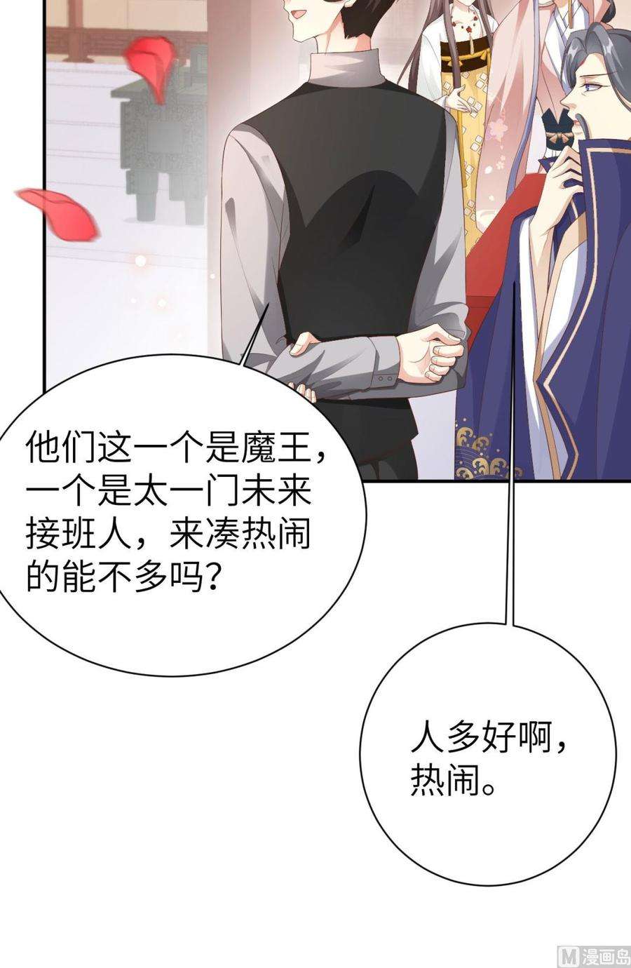 修真奶爸惹不起116 神仙眷侣